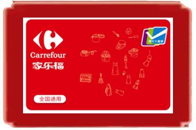 西安烟酒回收家乐福超市卡.jpg