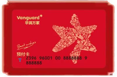 西安烟酒回收华润万家购物卡.jpg